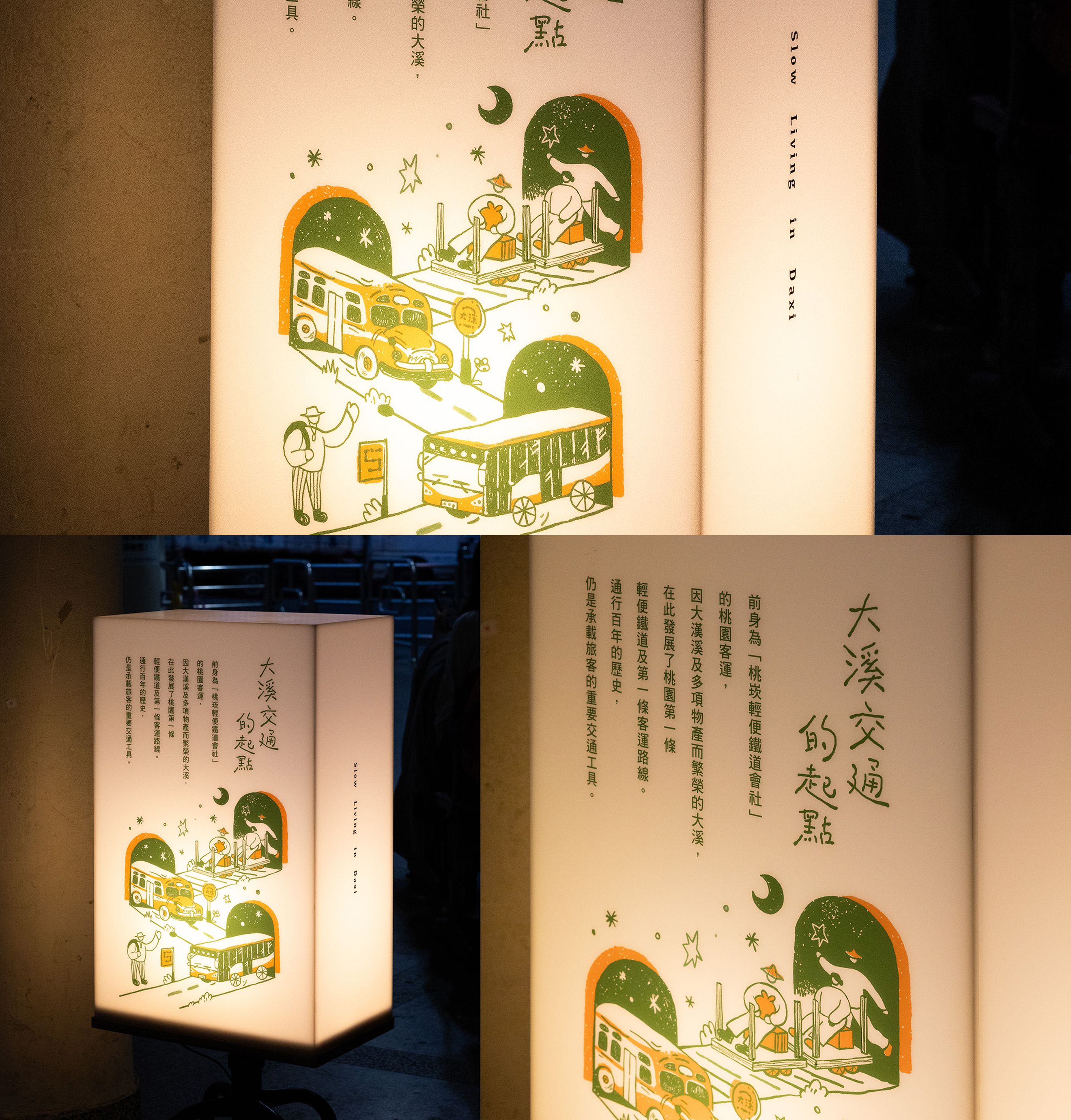 The Plan of illuminating a story of Daxi